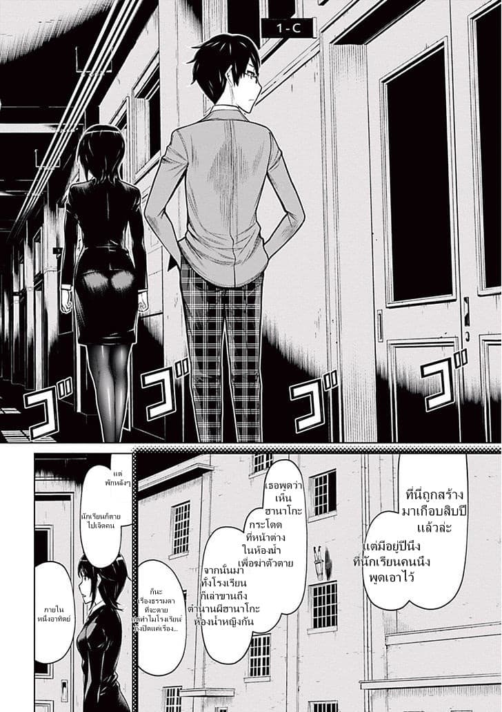 Kako to Nise Tantei page 14