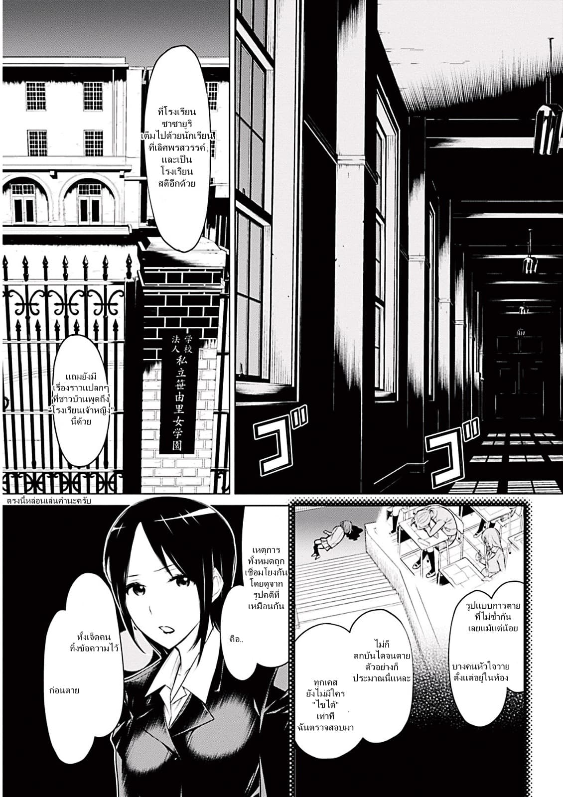 Kako to Nise Tantei page 15