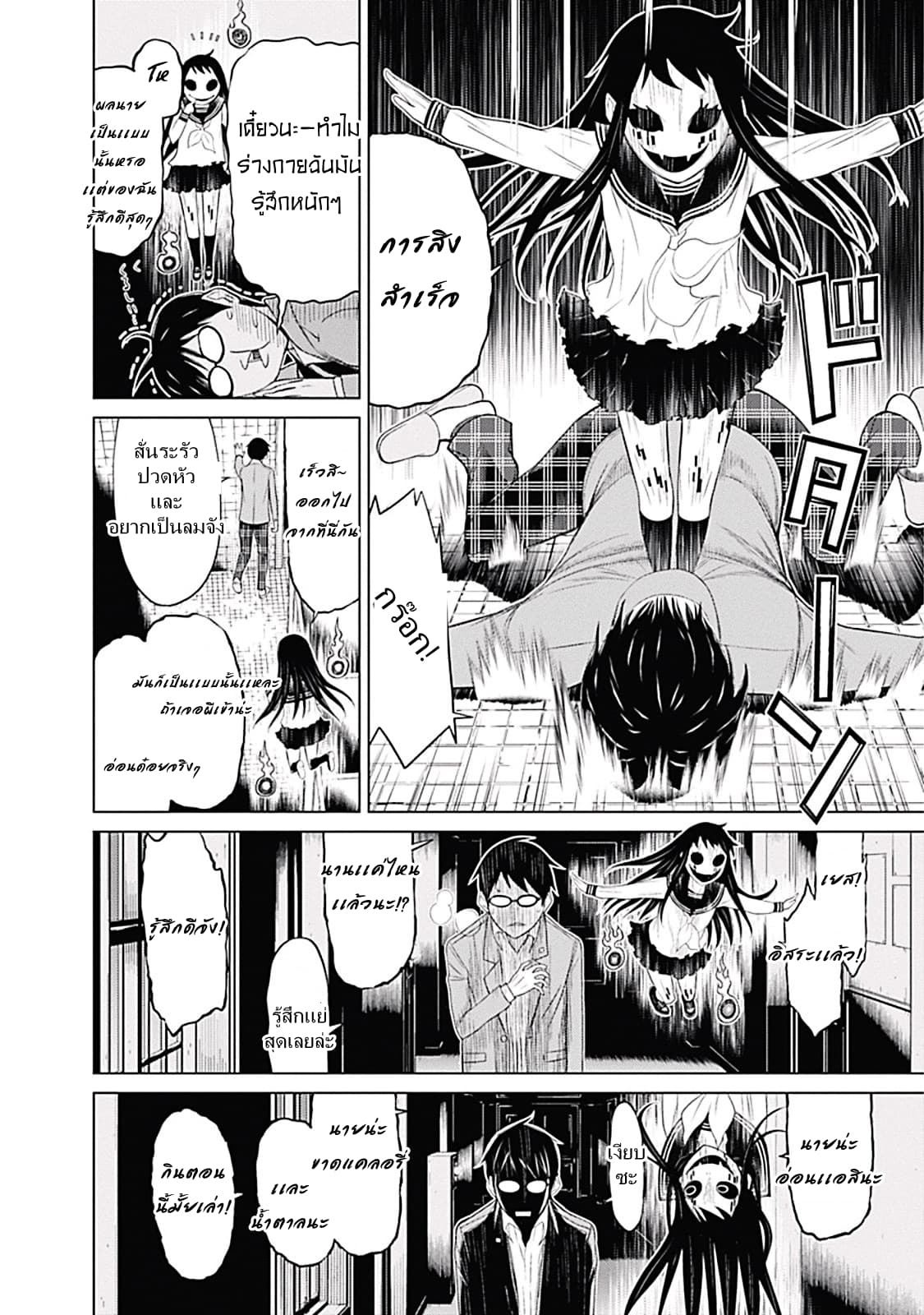 Kako to Nise Tantei page 28
