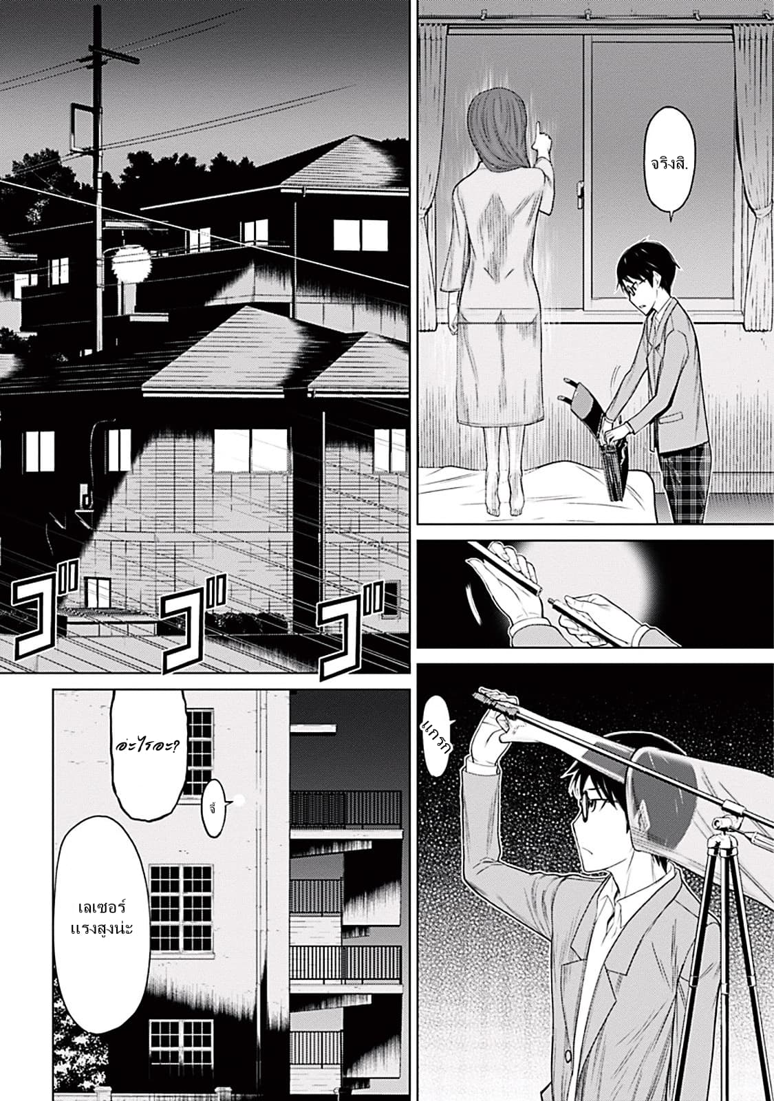 Kako to Nise Tantei page 32