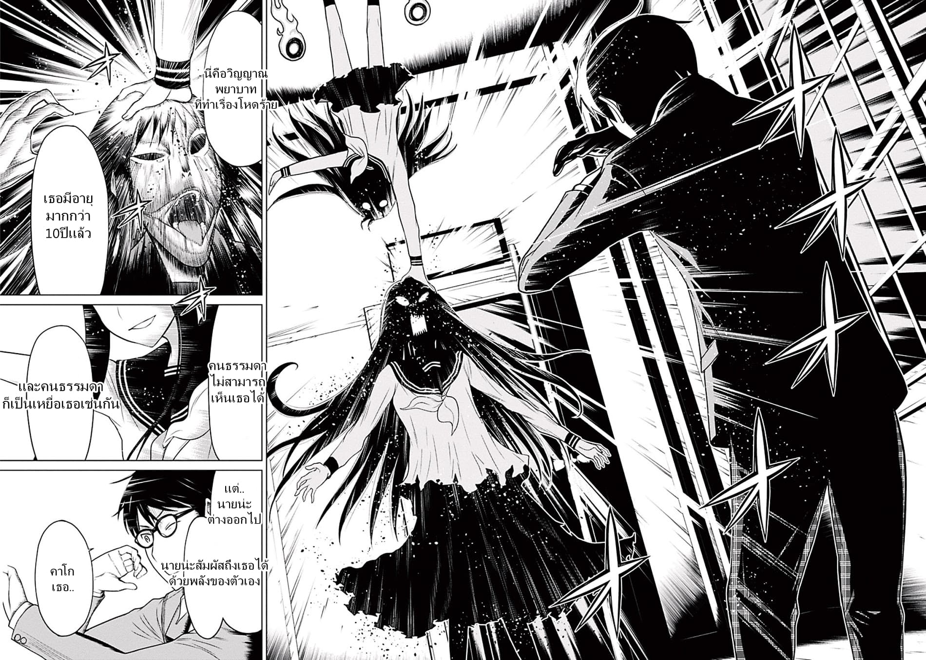 Kako to Nise Tantei page 39