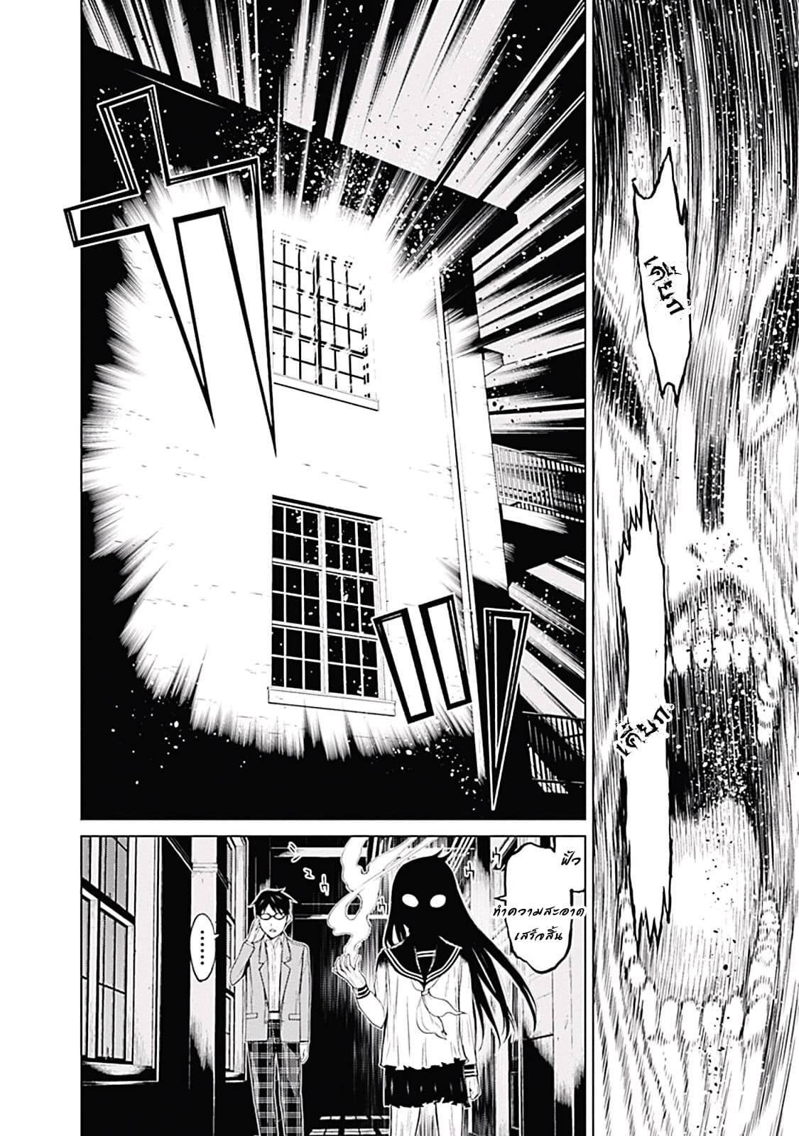 Kako to Nise Tantei page 41