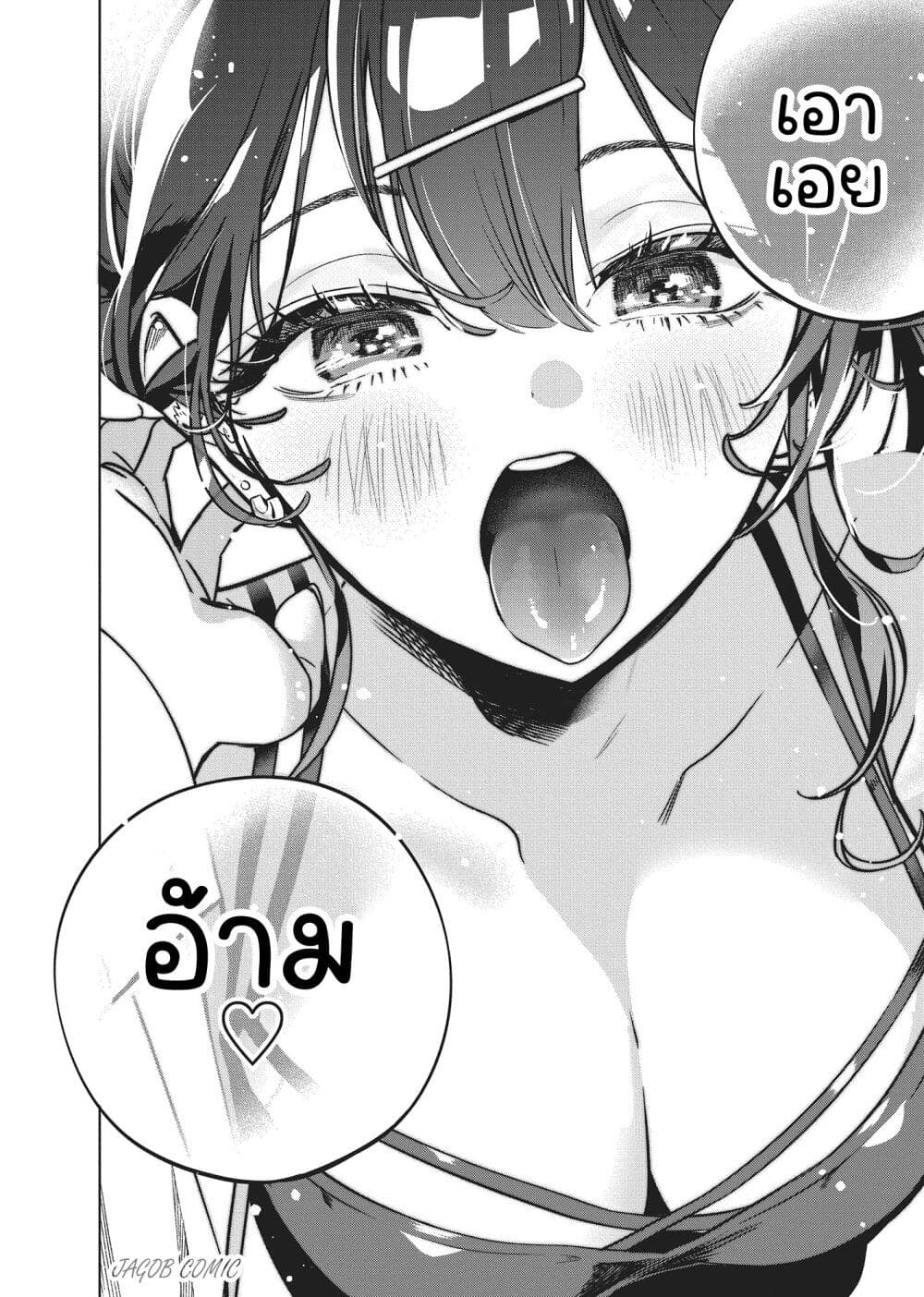 Kakunaru Ue wa page 6
