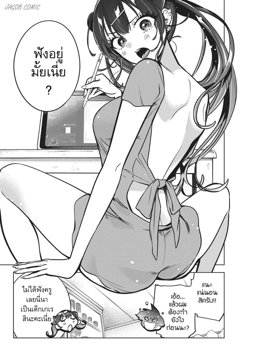 Kakunaru Ue wa page 5