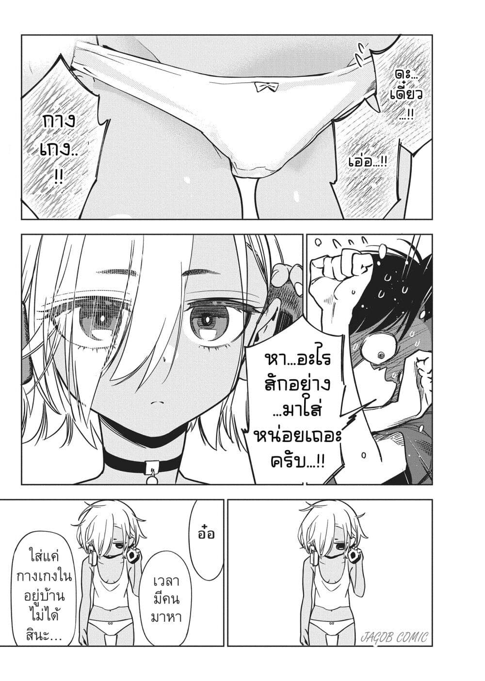 Kakunaru Ue wa page 5