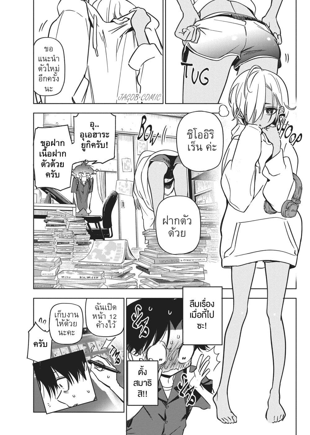 Kakunaru Ue wa page 6