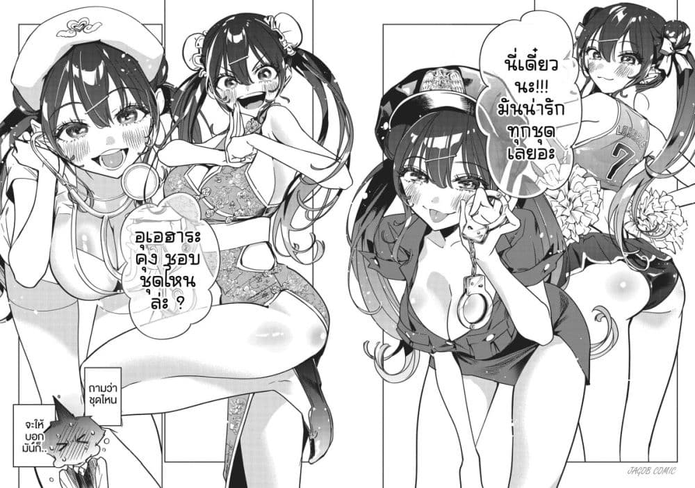 Kakunaru Ue wa page 10