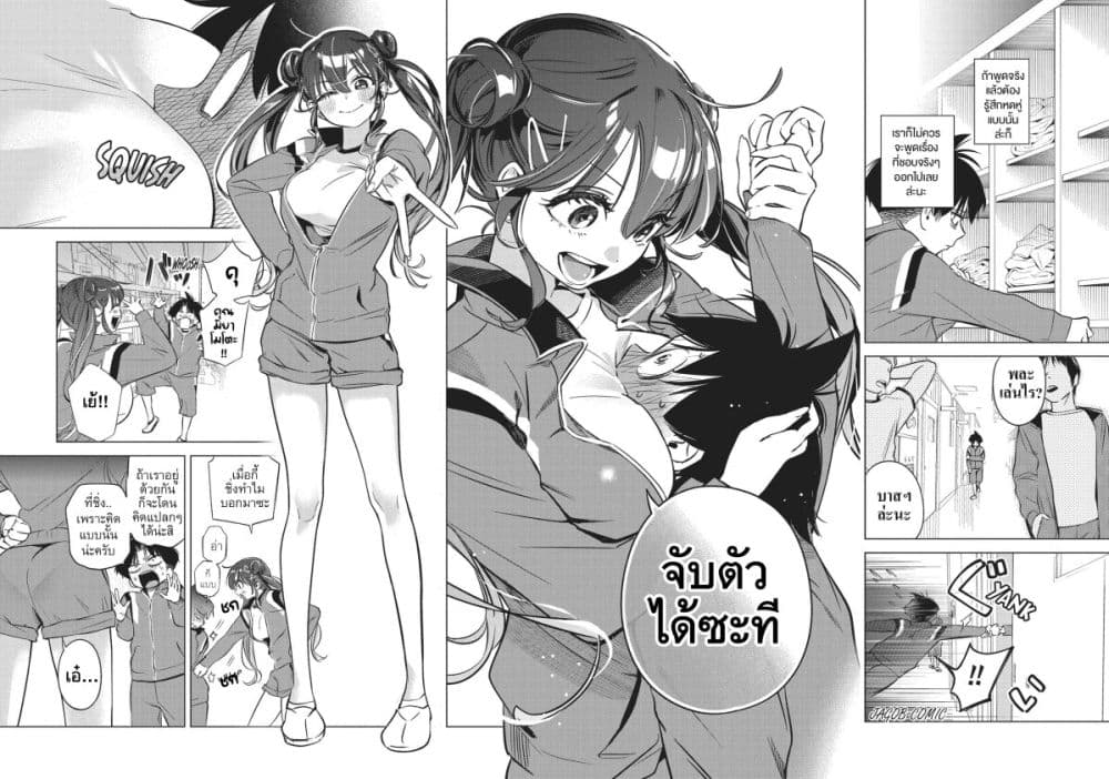 Kakunaru Ue wa page 10