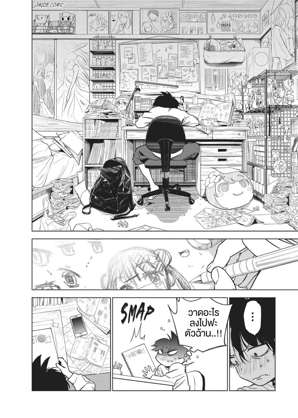 Kakunaru Ue wa page 4