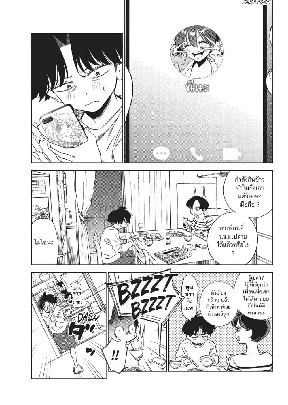 Kakunaru Ue wa page 6