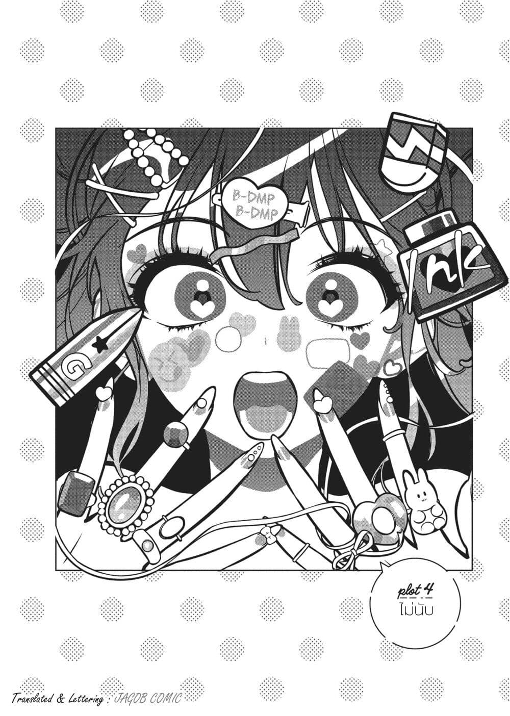 Kakunaru Ue wa page 2