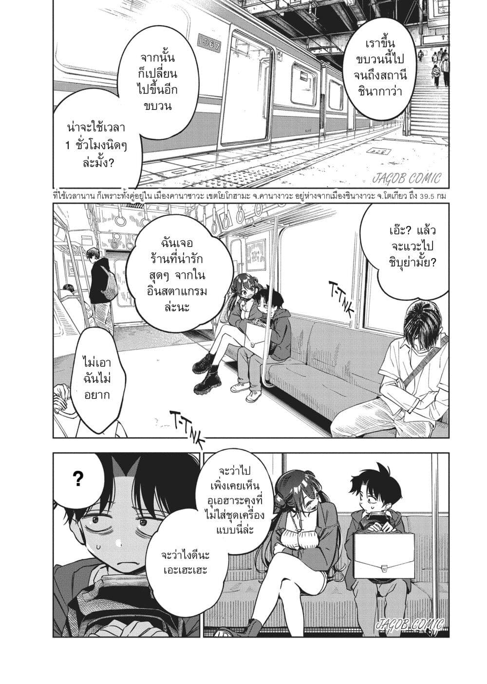 Kakunaru Ue wa page 10