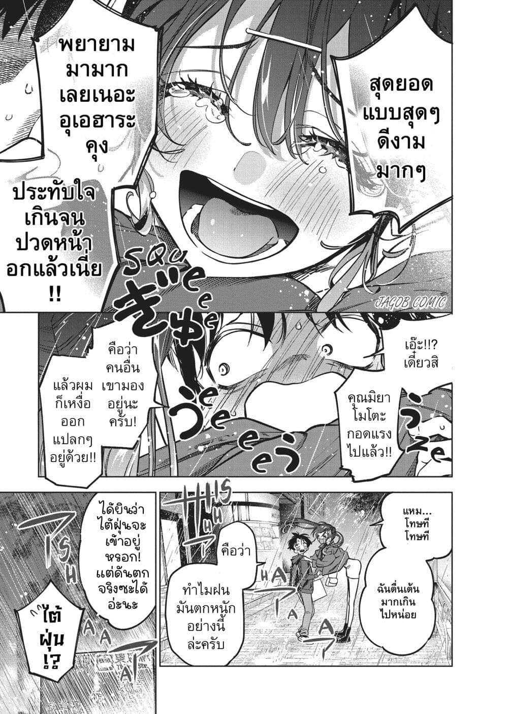 Kakunaru Ue wa page 5