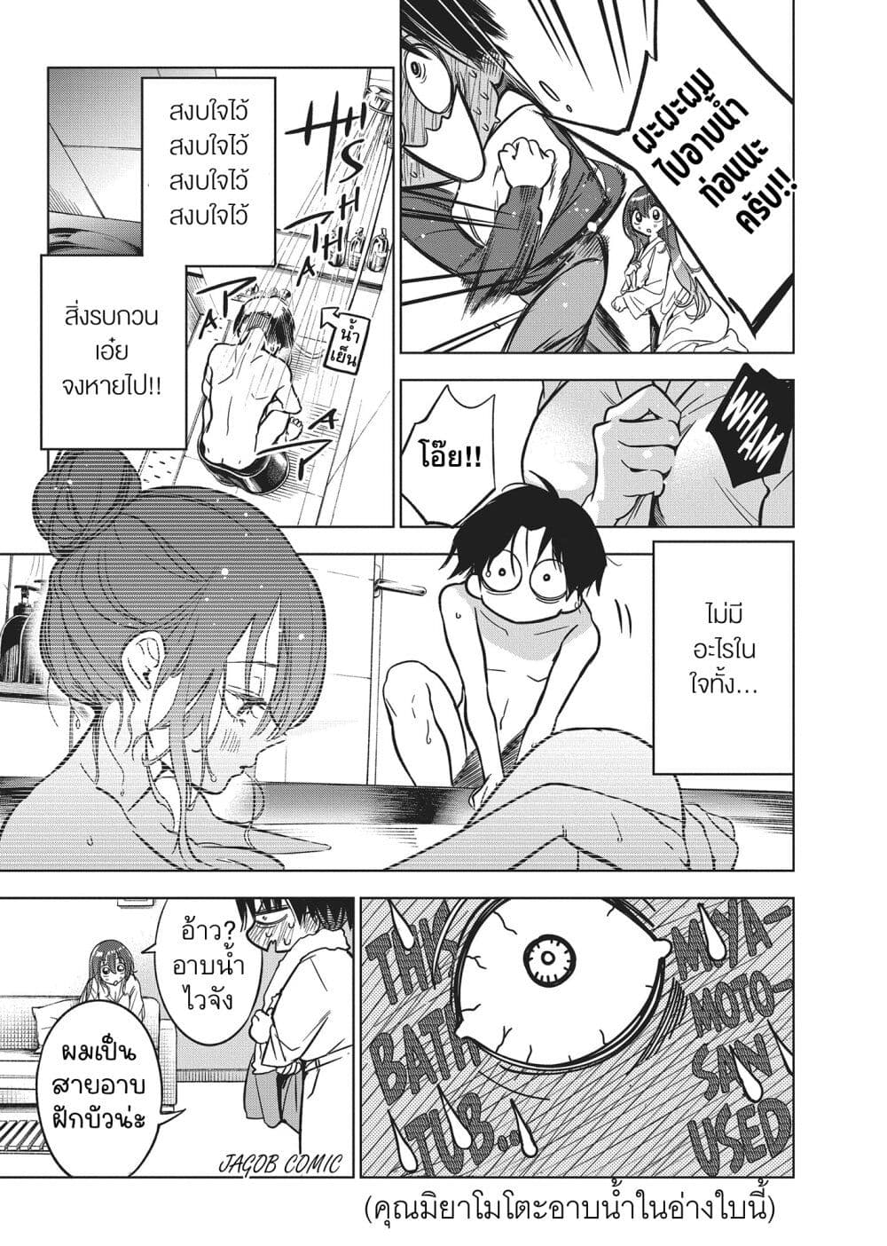 Kakunaru Ue wa page 5
