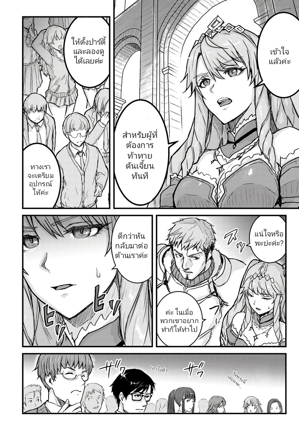Kakure Tensei Yuusha – Cheat Skill to Yuusha Job o Kakushite Daini no Jinsei o Tanoshinde Yaru! page 8