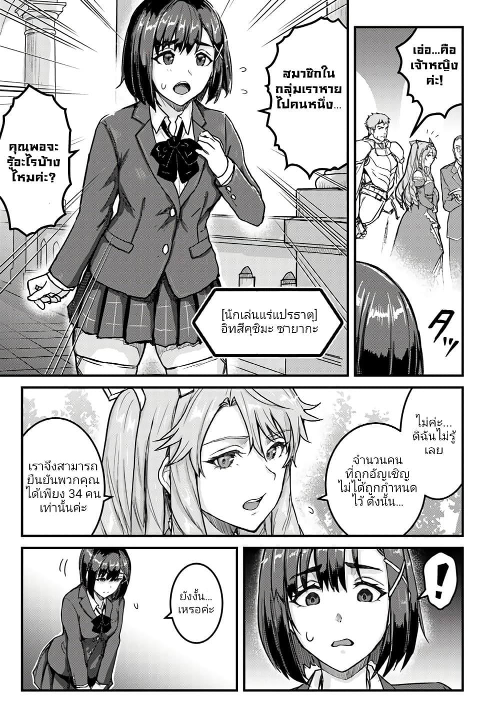 Kakure Tensei Yuusha – Cheat Skill to Yuusha Job o Kakushite Daini no Jinsei o Tanoshinde Yaru! page 9