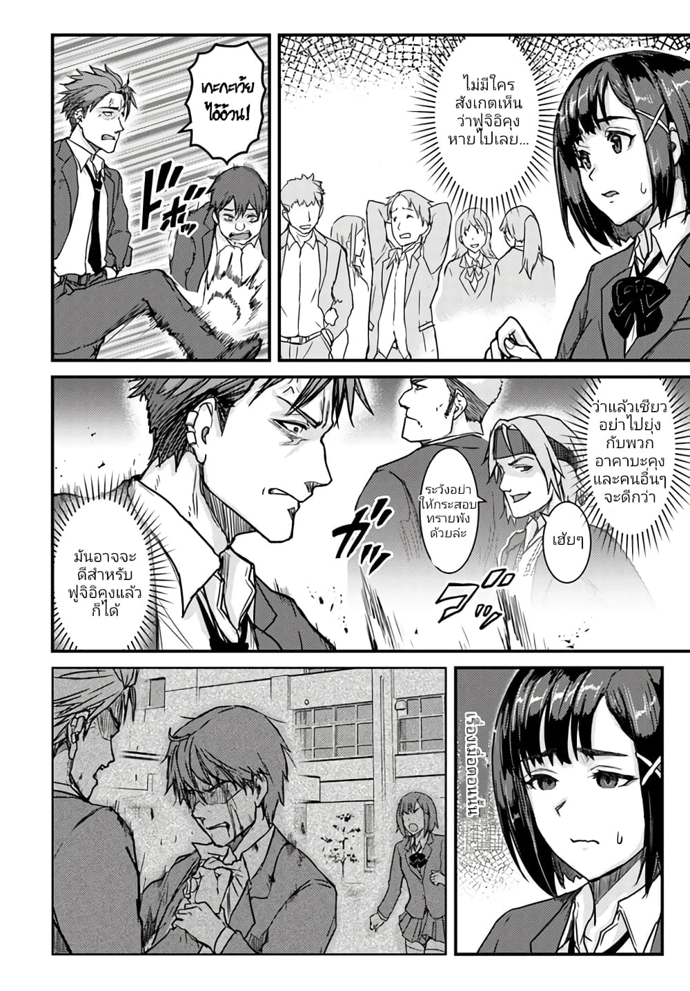 Kakure Tensei Yuusha – Cheat Skill to Yuusha Job o Kakushite Daini no Jinsei o Tanoshinde Yaru! page 10