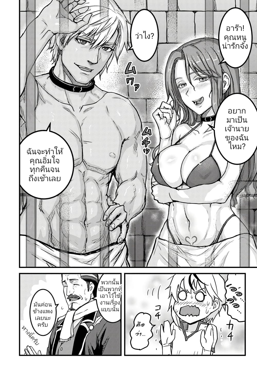 Kakure Tensei Yuusha – Cheat Skill to Yuusha Job o Kakushite Daini no Jinsei o Tanoshinde Yaru! page 6