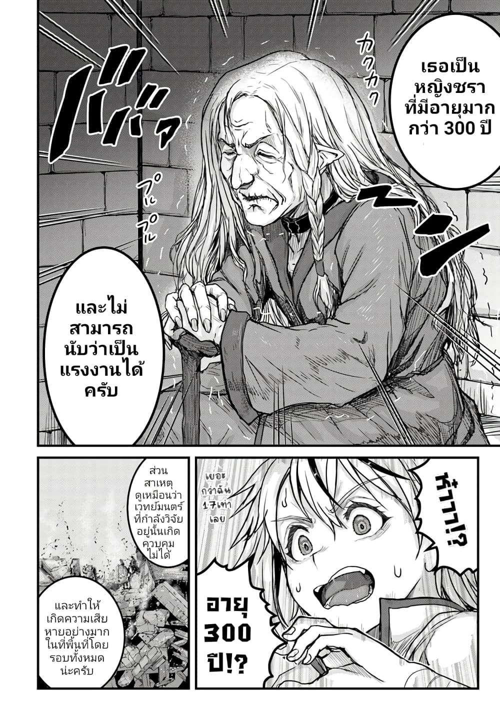 Kakure Tensei Yuusha – Cheat Skill to Yuusha Job o Kakushite Daini no Jinsei o Tanoshinde Yaru! page 10