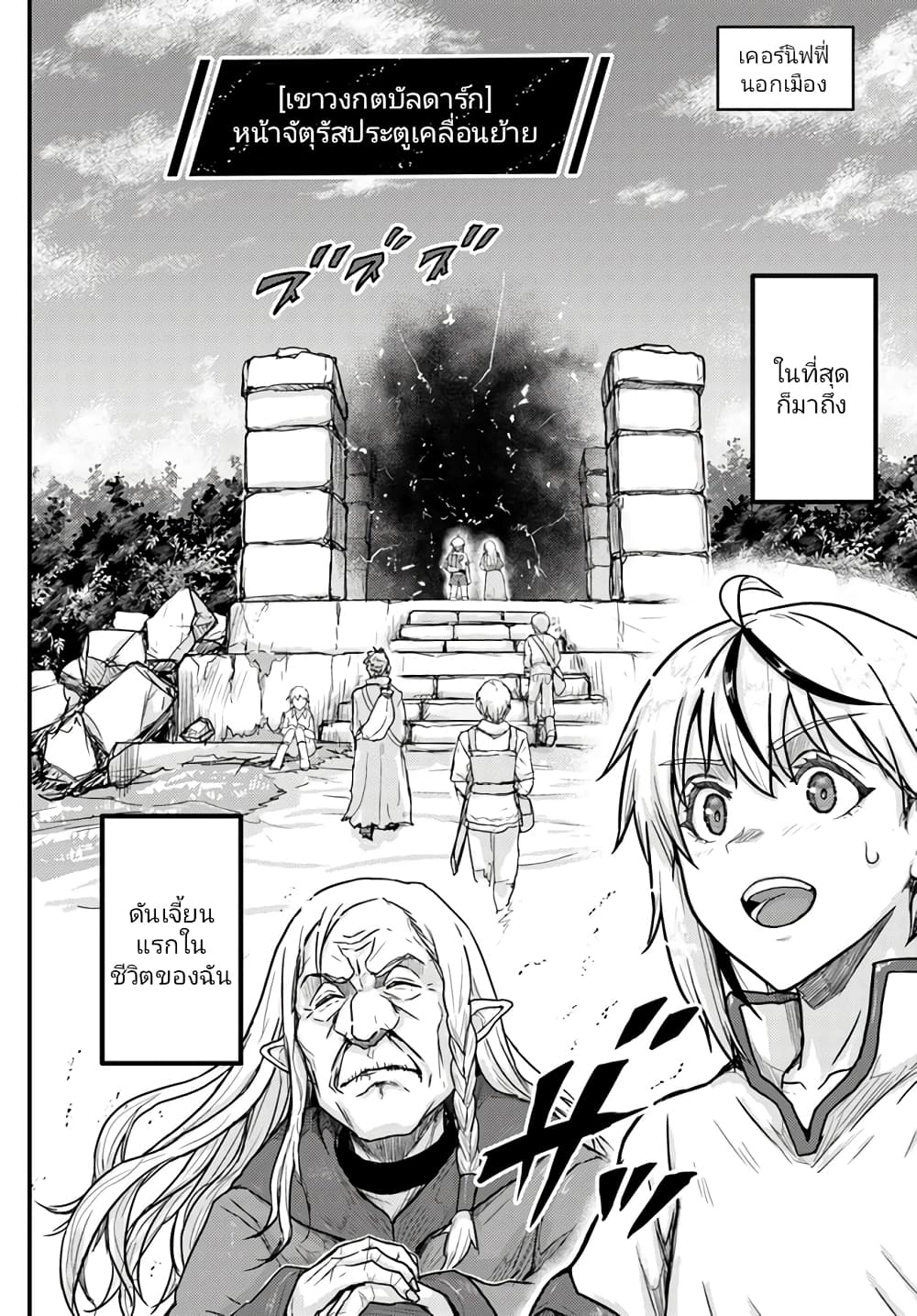 Kakure Tensei Yuusha – Cheat Skill to Yuusha Job o Kakushite Daini no Jinsei o Tanoshinde Yaru! page 10