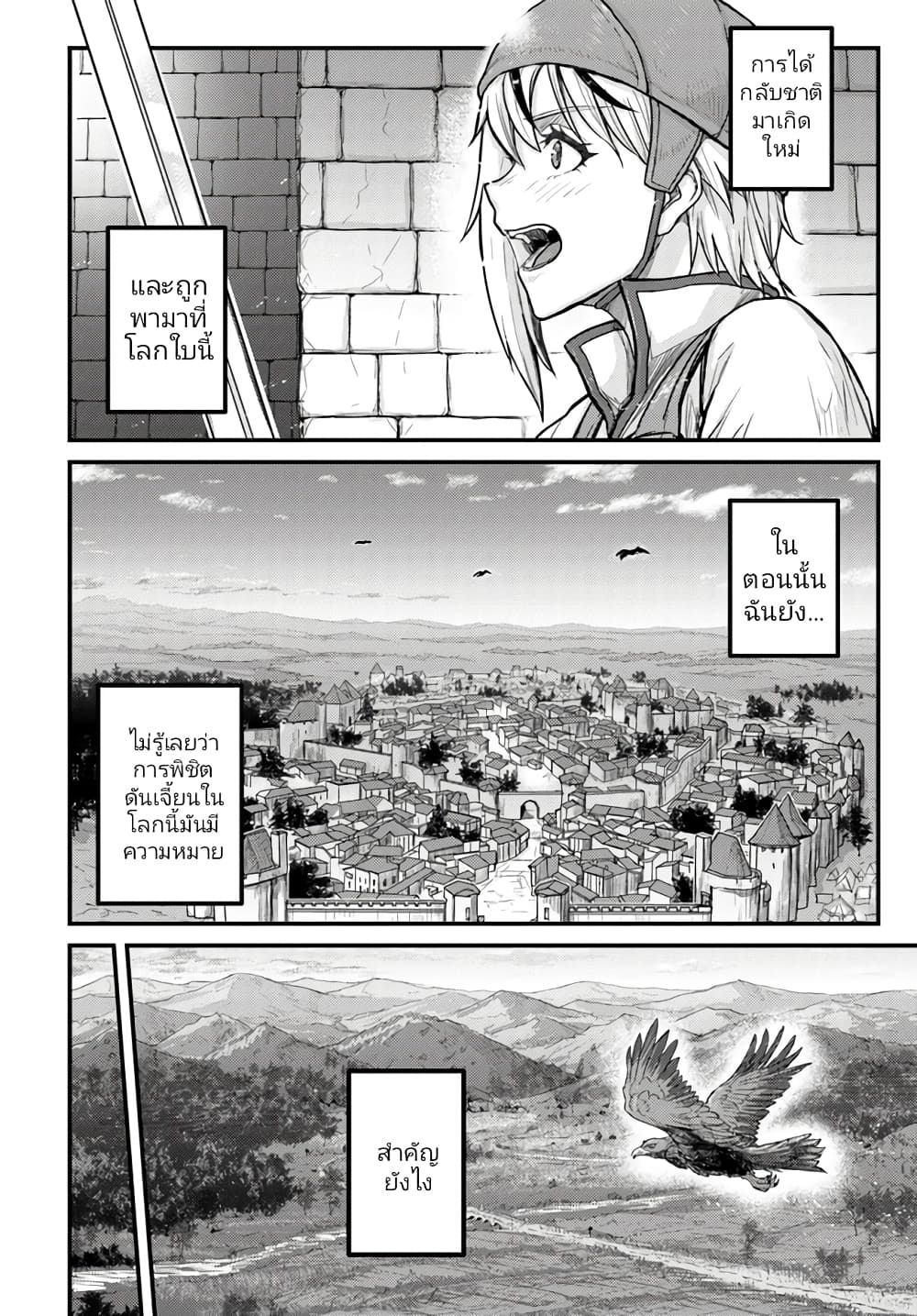 Kakure Tensei Yuusha – Cheat Skill to Yuusha Job o Kakushite Daini no Jinsei o Tanoshinde Yaru! page 1