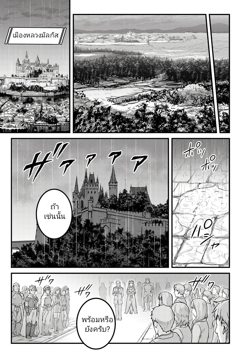 Kakure Tensei Yuusha – Cheat Skill to Yuusha Job o Kakushite Daini no Jinsei o Tanoshinde Yaru! page 2