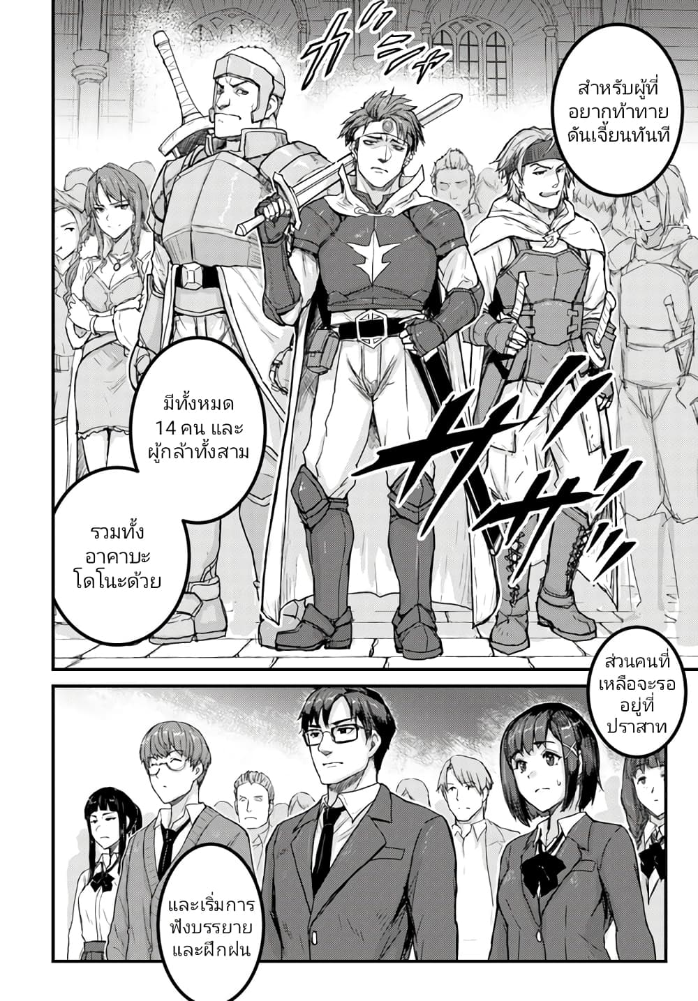 Kakure Tensei Yuusha – Cheat Skill to Yuusha Job o Kakushite Daini no Jinsei o Tanoshinde Yaru! page 3