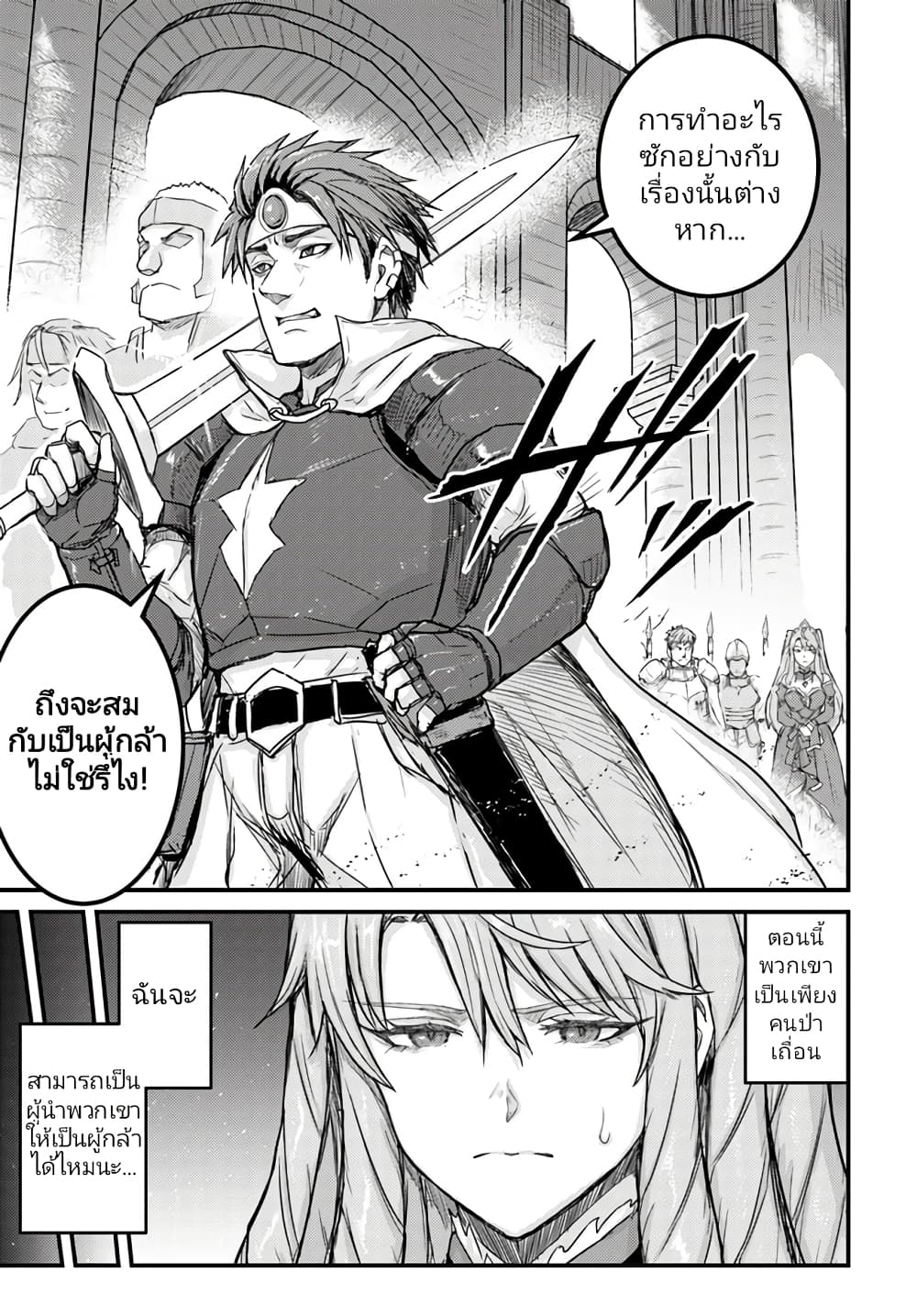 Kakure Tensei Yuusha – Cheat Skill to Yuusha Job o Kakushite Daini no Jinsei o Tanoshinde Yaru! page 8