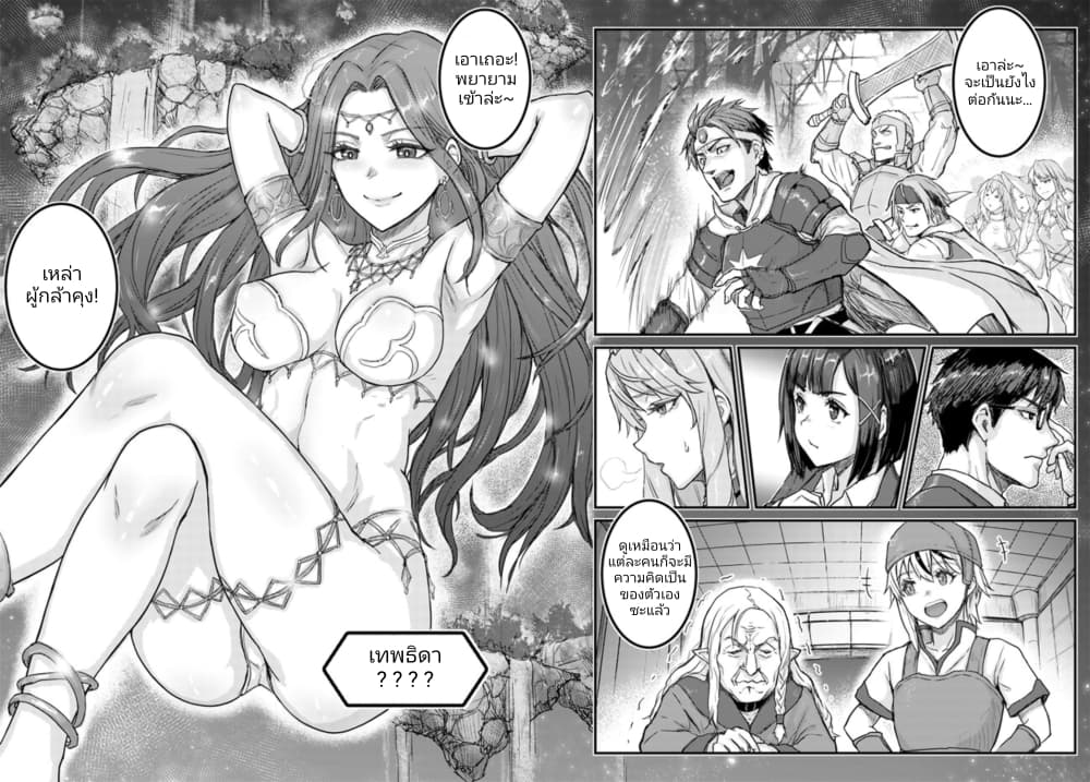 Kakure Tensei Yuusha – Cheat Skill to Yuusha Job o Kakushite Daini no Jinsei o Tanoshinde Yaru! page 9