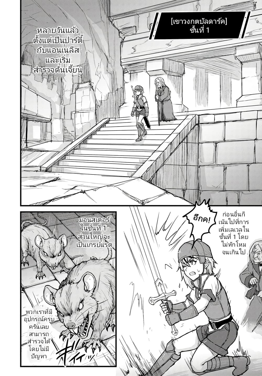 Kakure Tensei Yuusha – Cheat Skill to Yuusha Job o Kakushite Daini no Jinsei o Tanoshinde Yaru! page 2