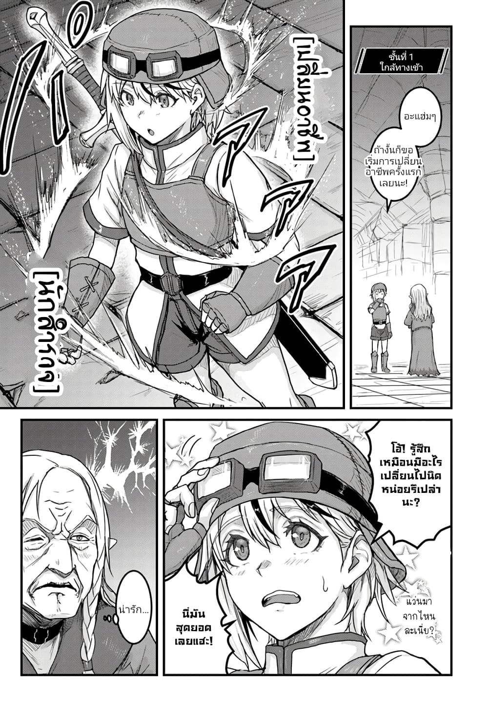 Kakure Tensei Yuusha – Cheat Skill to Yuusha Job o Kakushite Daini no Jinsei o Tanoshinde Yaru! page 7