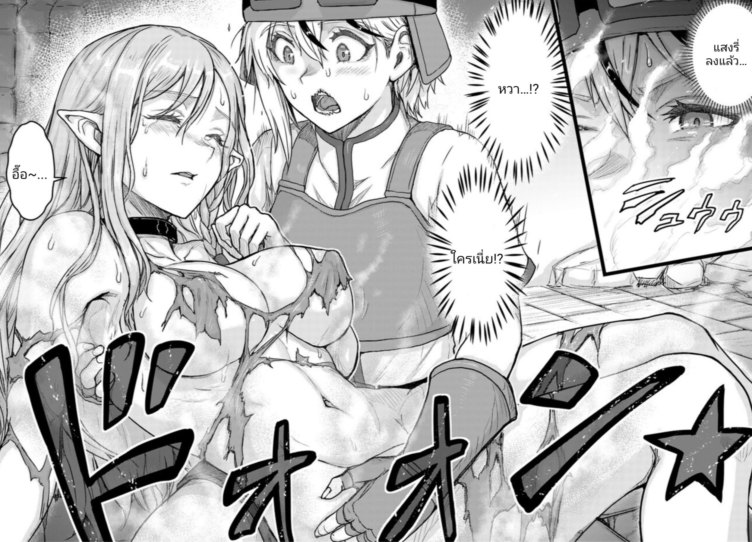 Kakure Tensei Yuusha – Cheat Skill to Yuusha Job o Kakushite Daini no Jinsei o Tanoshinde Yaru! page 10