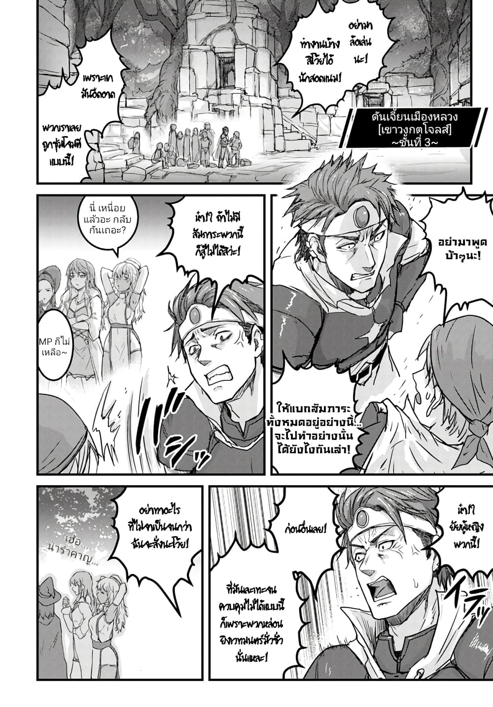 Kakure Tensei Yuusha – Cheat Skill to Yuusha Job o Kakushite Daini no Jinsei o Tanoshinde Yaru! page 4