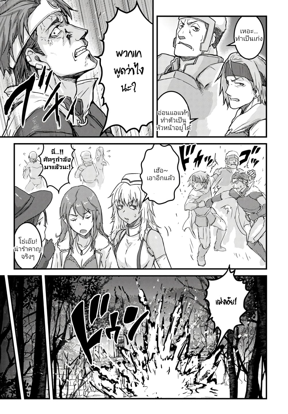 Kakure Tensei Yuusha – Cheat Skill to Yuusha Job o Kakushite Daini no Jinsei o Tanoshinde Yaru! page 5