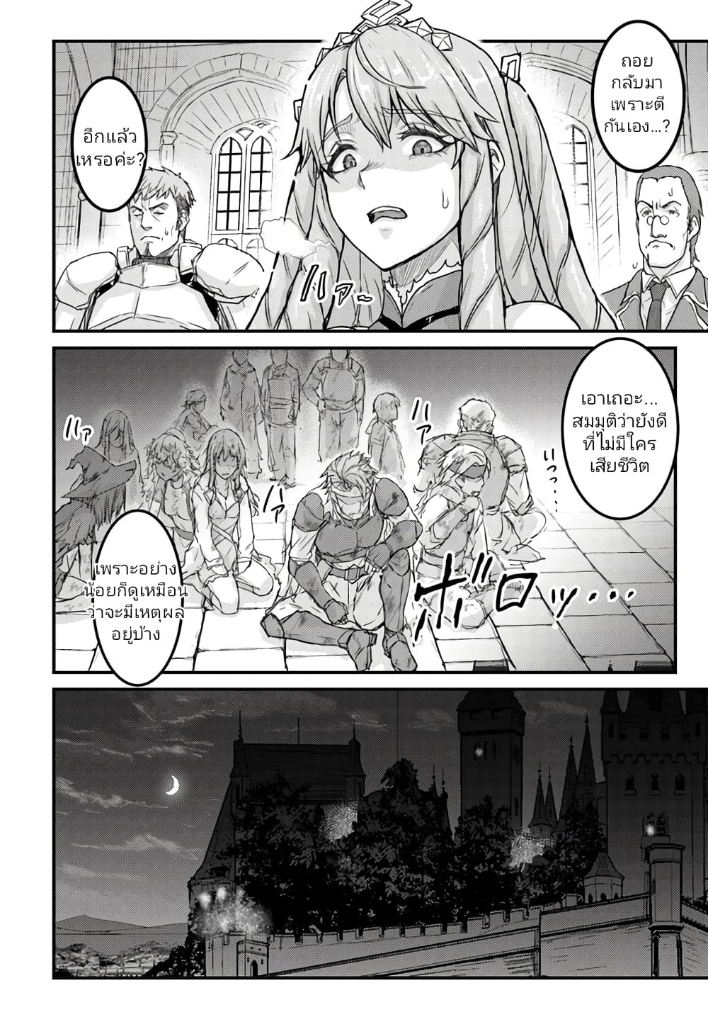 Kakure Tensei Yuusha – Cheat Skill to Yuusha Job o Kakushite Daini no Jinsei o Tanoshinde Yaru! page 6