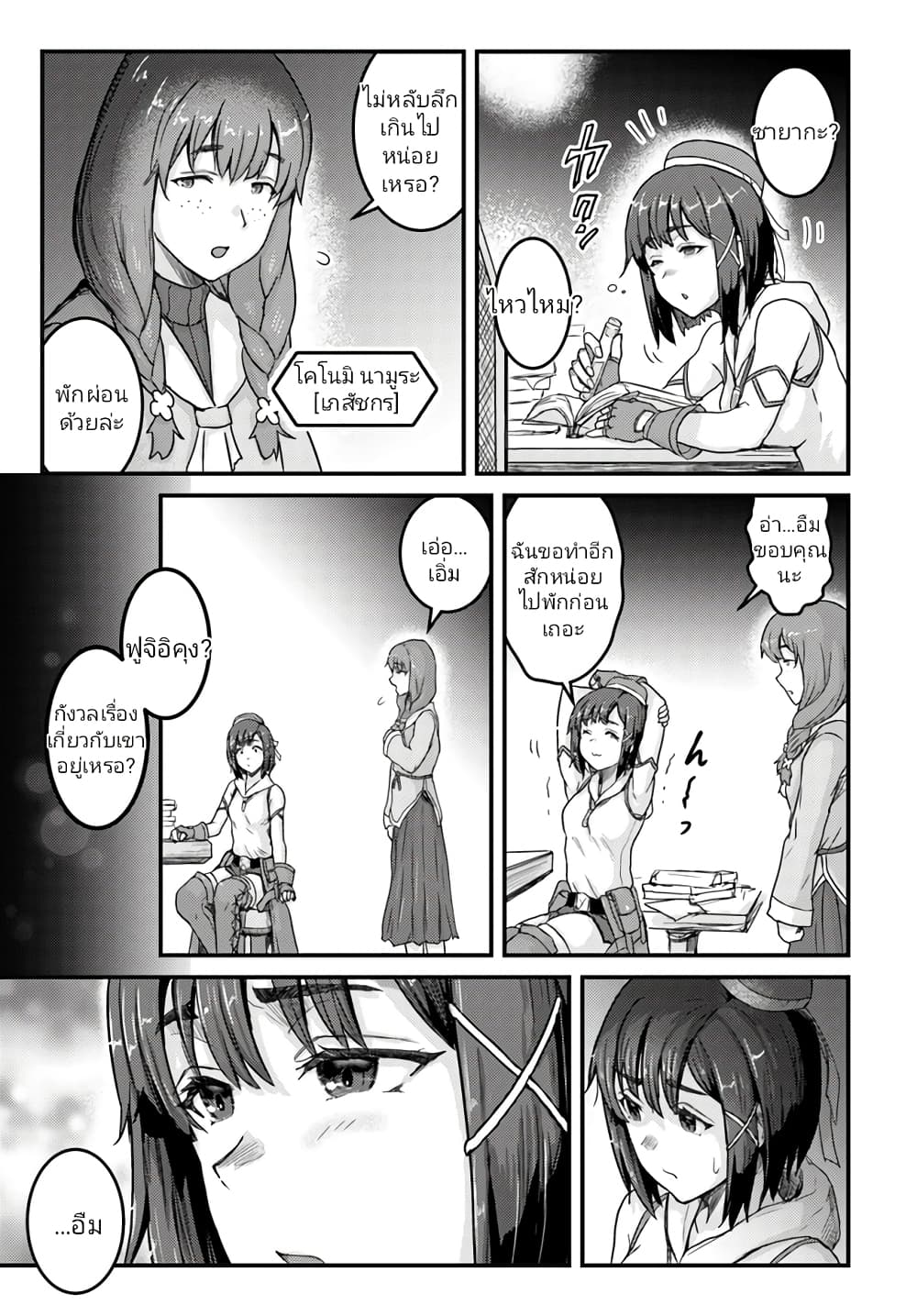 Kakure Tensei Yuusha – Cheat Skill to Yuusha Job o Kakushite Daini no Jinsei o Tanoshinde Yaru! page 7