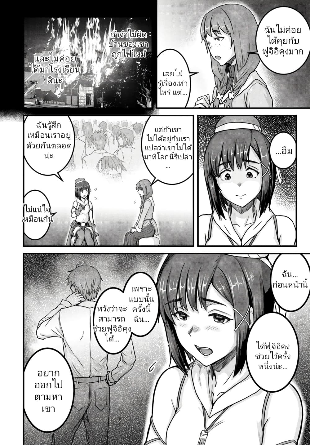 Kakure Tensei Yuusha – Cheat Skill to Yuusha Job o Kakushite Daini no Jinsei o Tanoshinde Yaru! page 8