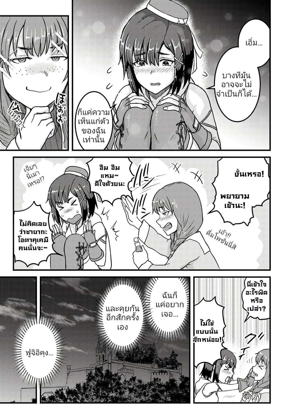 Kakure Tensei Yuusha – Cheat Skill to Yuusha Job o Kakushite Daini no Jinsei o Tanoshinde Yaru! page 9