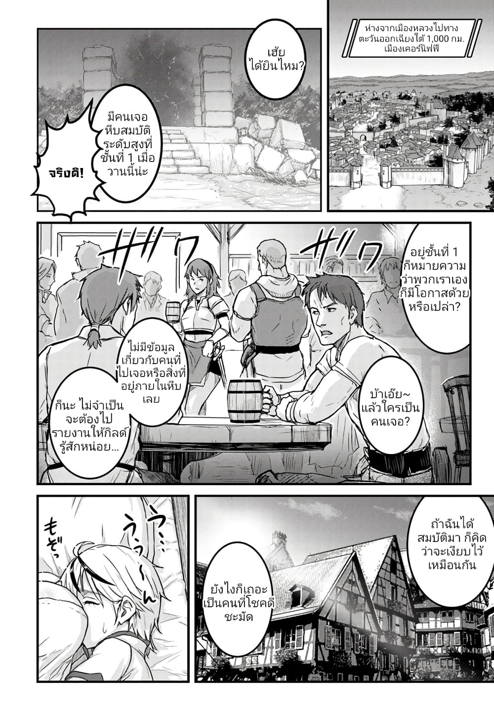 Kakure Tensei Yuusha – Cheat Skill to Yuusha Job o Kakushite Daini no Jinsei o Tanoshinde Yaru! page 10
