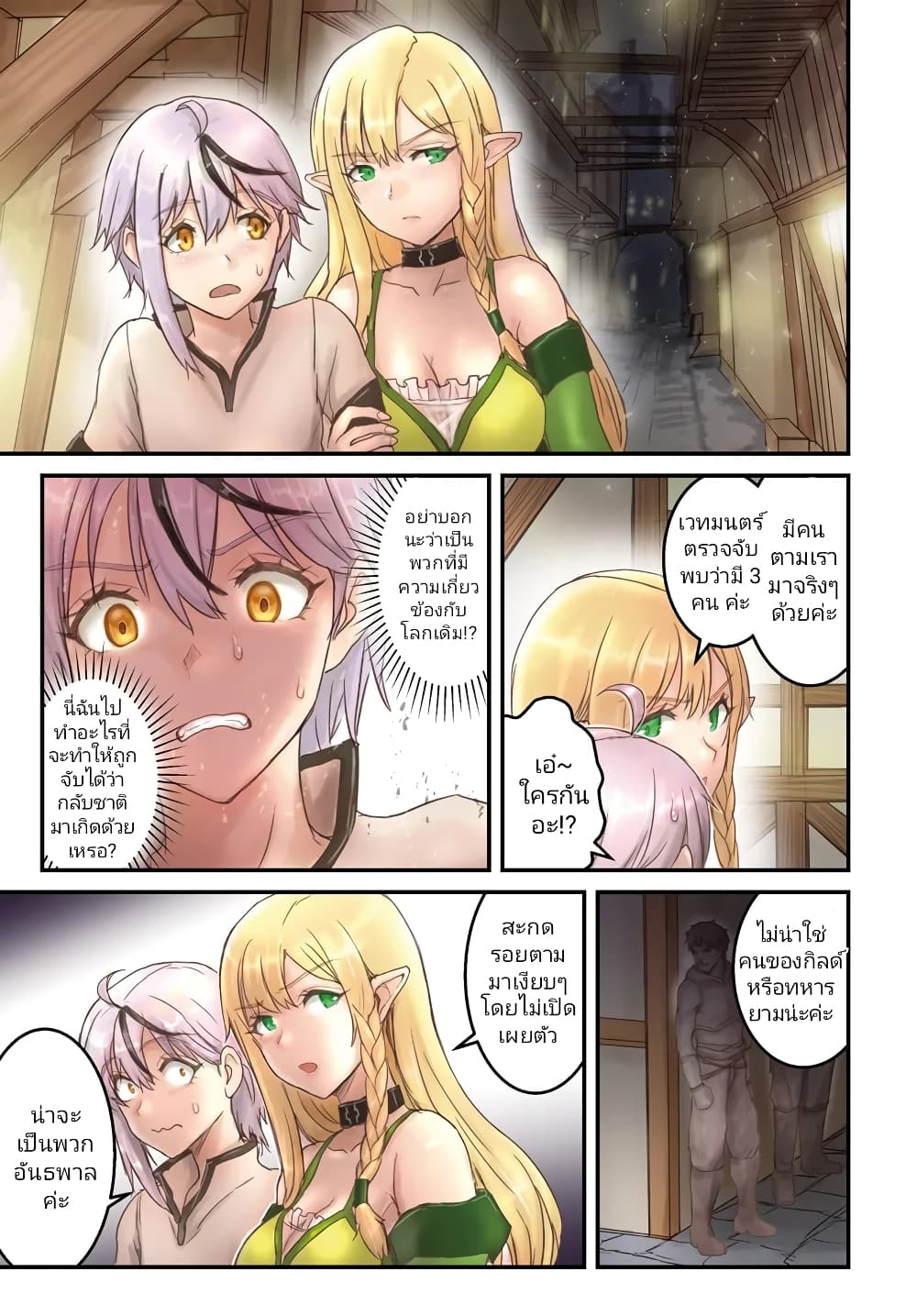 Kakure Tensei Yuusha – Cheat Skill to Yuusha Job o Kakushite Daini no Jinsei o Tanoshinde Yaru! page 1