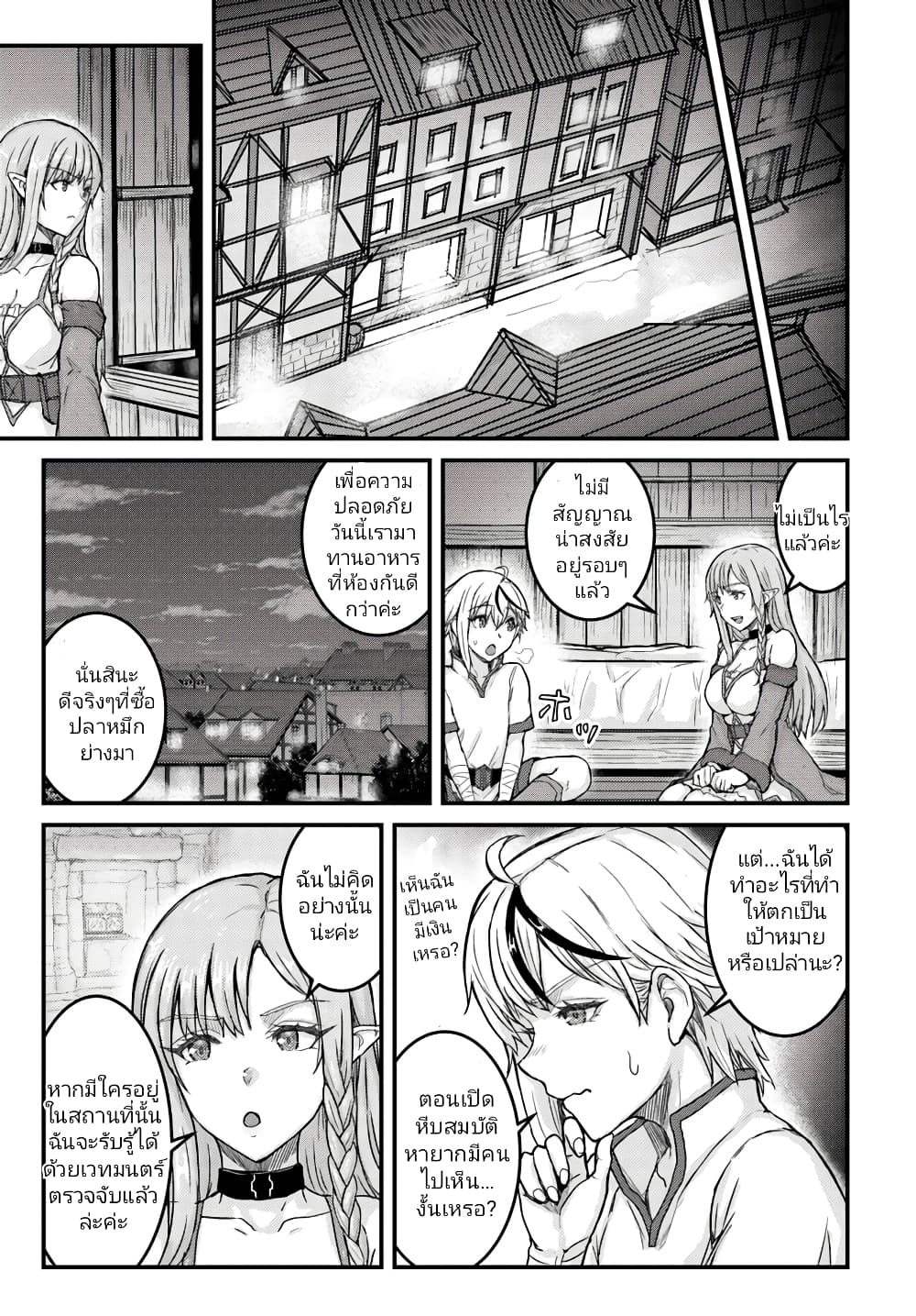 Kakure Tensei Yuusha – Cheat Skill to Yuusha Job o Kakushite Daini no Jinsei o Tanoshinde Yaru! page 4