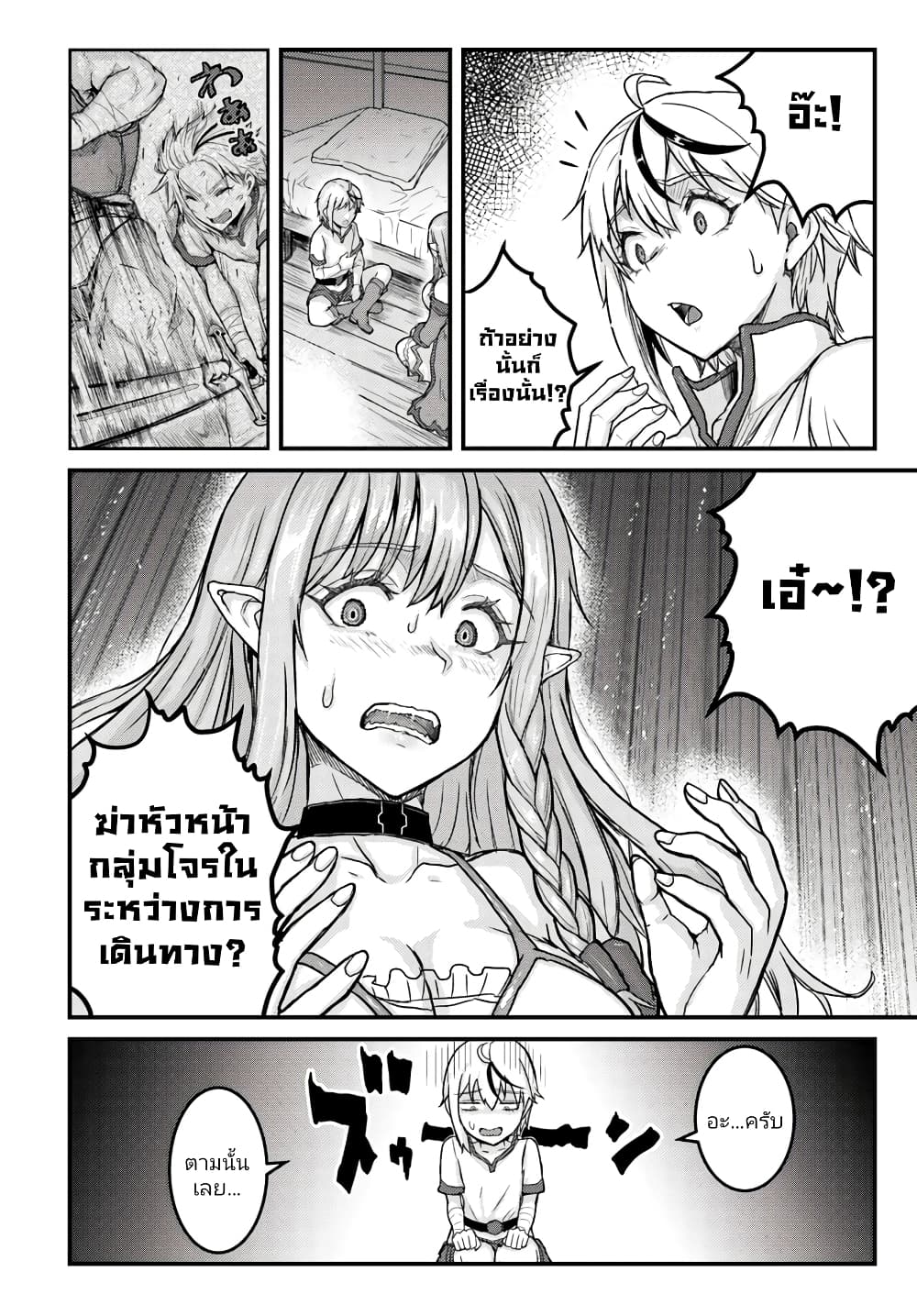 Kakure Tensei Yuusha – Cheat Skill to Yuusha Job o Kakushite Daini no Jinsei o Tanoshinde Yaru! page 5