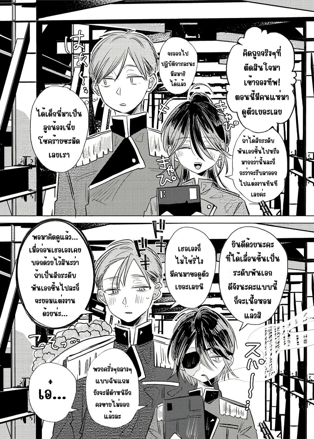 Kakuu Gun no Joukan to Buka page 1