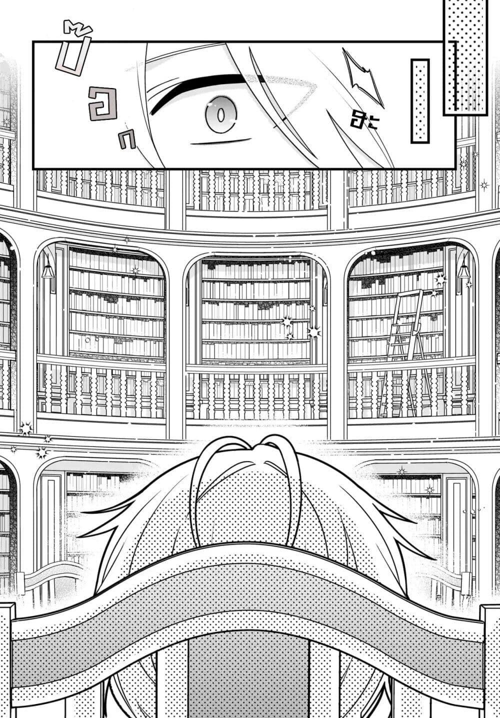 Kamase Inu Kara Hajimeru Tenka Touitsu ~Jinrui Saikouhou no Last Boss wo Enjite Gensaku Break~ page 9