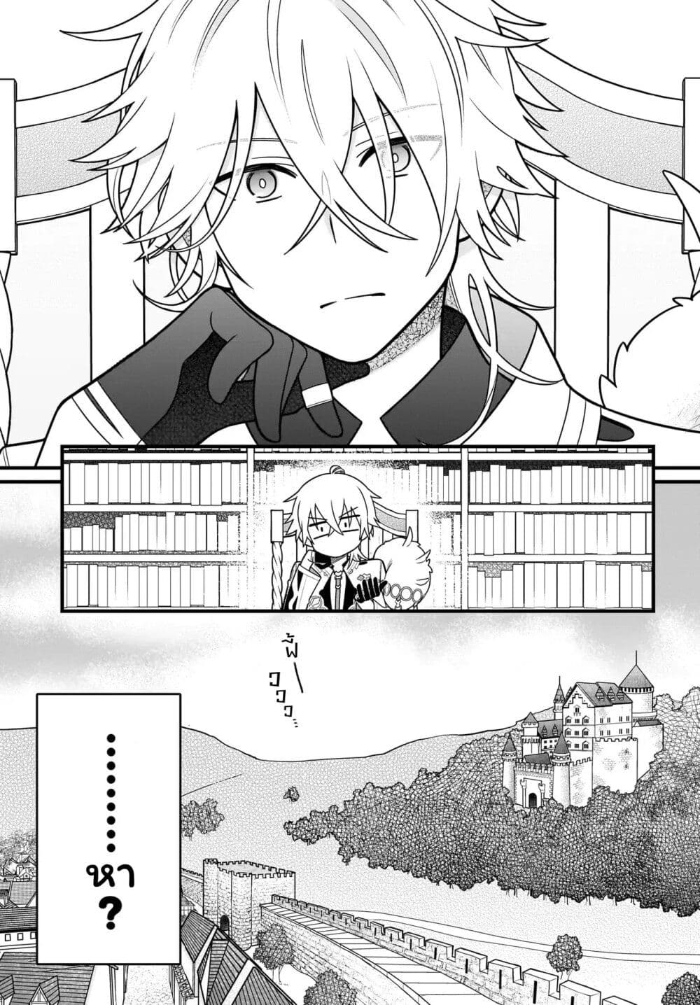 Kamase Inu Kara Hajimeru Tenka Touitsu ~Jinrui Saikouhou no Last Boss wo Enjite Gensaku Break~ page 10