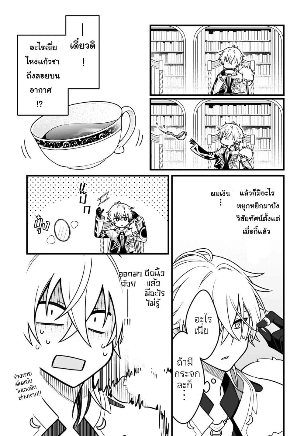 Kamase Inu Kara Hajimeru Tenka Touitsu ~Jinrui Saikouhou no Last Boss wo Enjite Gensaku Break~ page 12