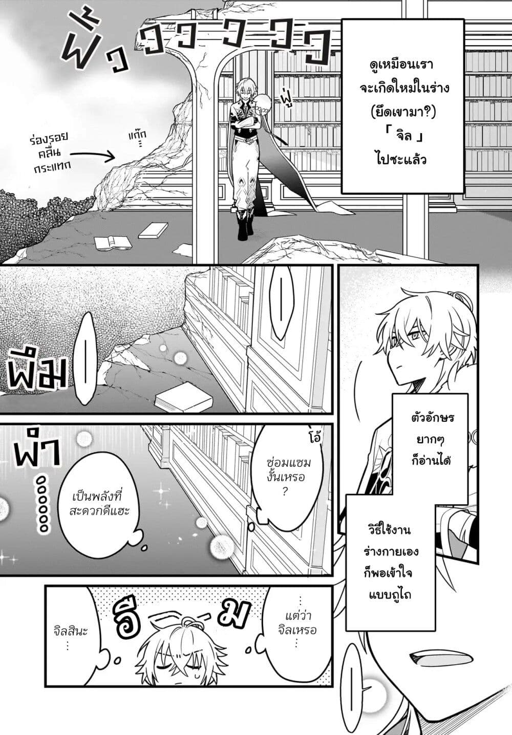 Kamase Inu Kara Hajimeru Tenka Touitsu ~Jinrui Saikouhou no Last Boss wo Enjite Gensaku Break~ page 16