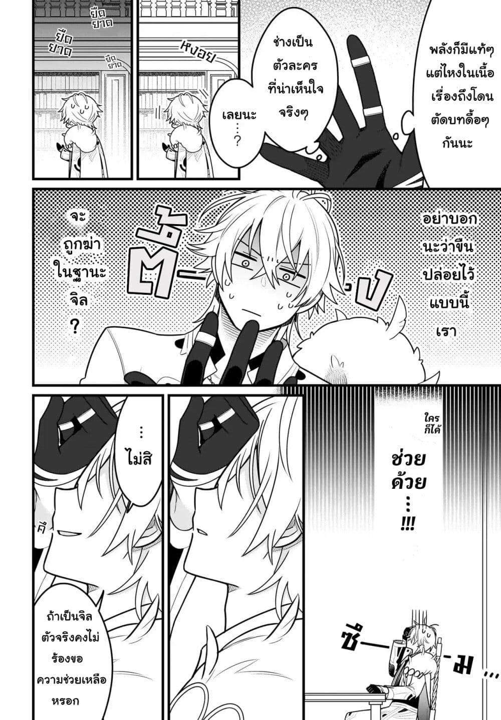 Kamase Inu Kara Hajimeru Tenka Touitsu ~Jinrui Saikouhou no Last Boss wo Enjite Gensaku Break~ page 17