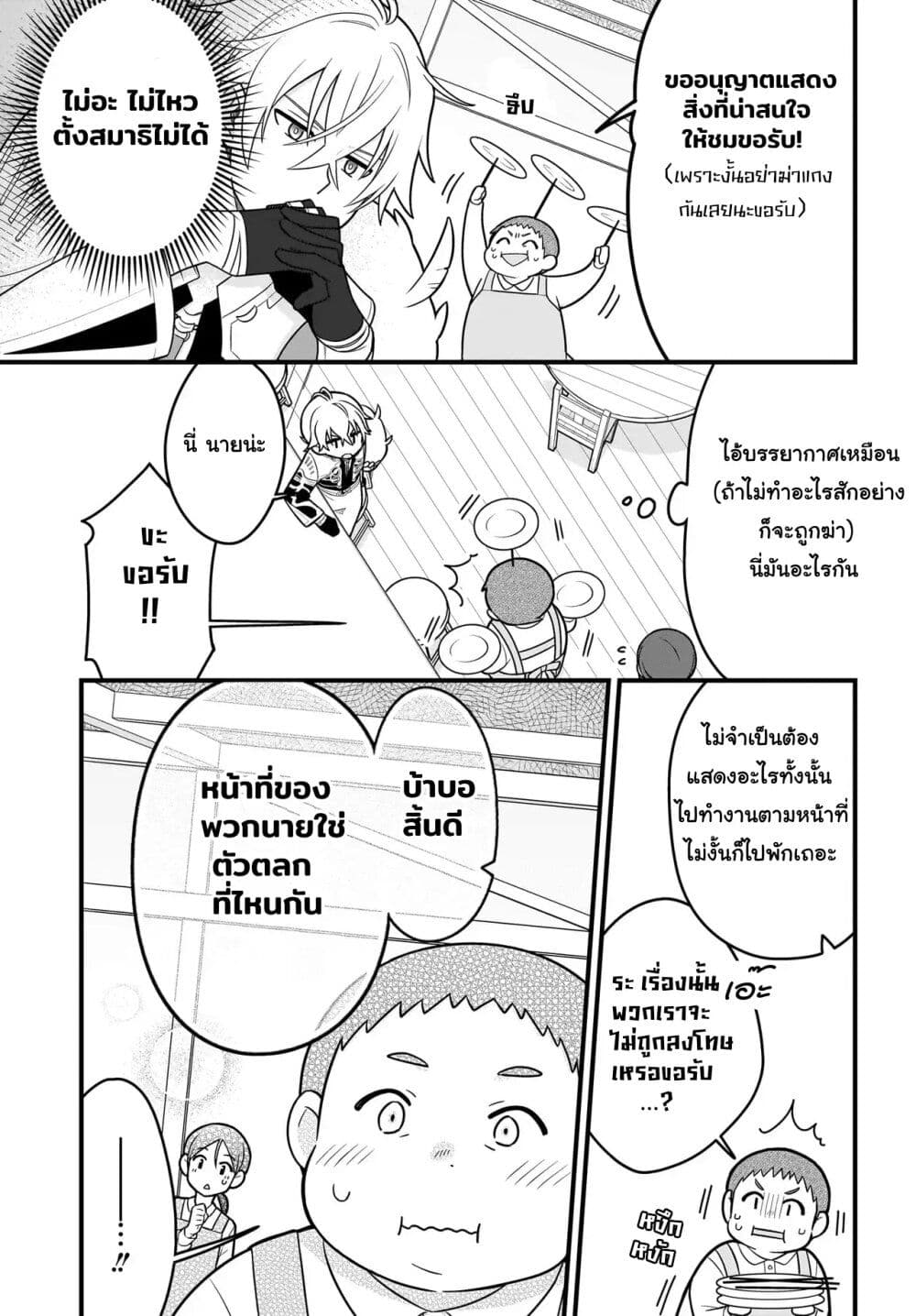 Kamase Inu Kara Hajimeru Tenka Touitsu ~Jinrui Saikouhou no Last Boss wo Enjite Gensaku Break~ page 22