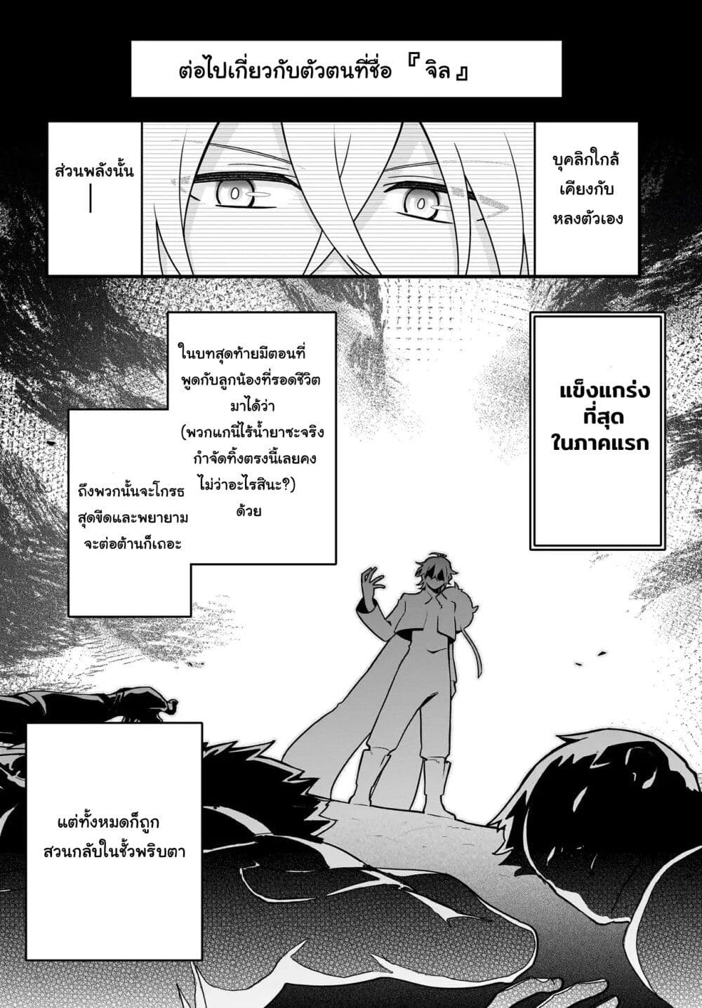 Kamase Inu Kara Hajimeru Tenka Touitsu ~Jinrui Saikouhou no Last Boss wo Enjite Gensaku Break~ page 25